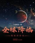 全球降临：签到浮空岛