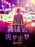 波谲云诡 释义