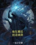 《我在末世搬金砖》