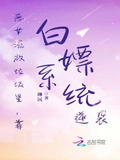 恶女流放垃圾星,靠白嫖系统逆袭沅