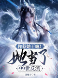 你去惹他干嘛
