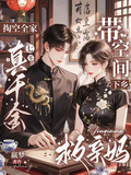 掏空全家真千金带空间下乡救亲妈嬴梦_