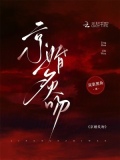 京婚炙吻小说全文免费阅读