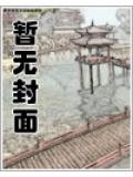 江山美女打一动物